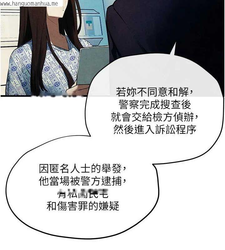 韩国漫画欲海交锋韩漫_欲海交锋-第69话-面临困难的抉择在线免费阅读-韩国漫画-第120张图片