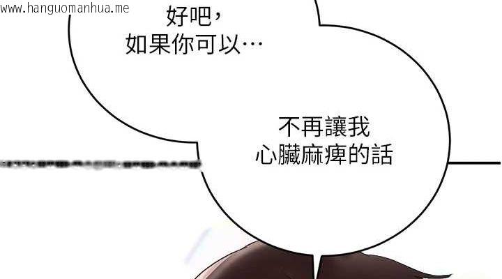 韩国漫画黑道千金韩漫_黑道千金-第27话-在雨中情不自禁在线免费阅读-韩国漫画-第76张图片