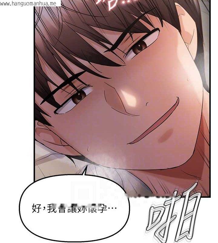 韩国漫画偏偏欲到妳韩漫_偏偏欲到妳-第39话-用羞耻的姿势接收精液在线免费阅读-韩国漫画-第33张图片