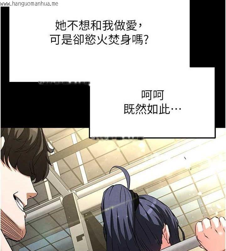 韩国漫画末日雕堡韩漫_末日雕堡-第23话-性爱深蹲在线免费阅读-韩国漫画-第17张图片
