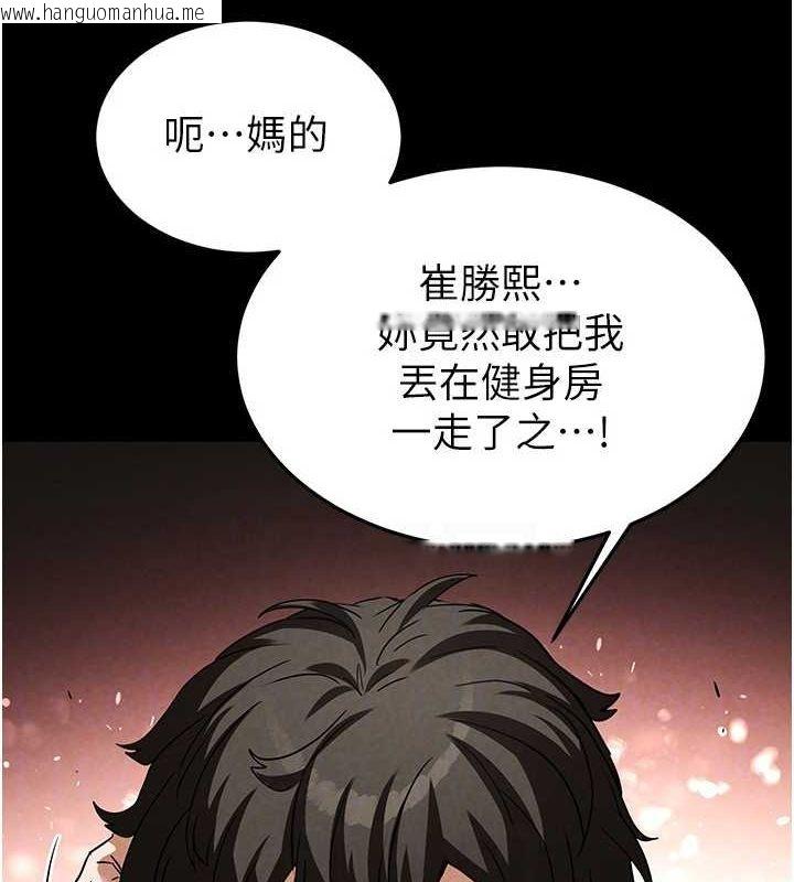 韩国漫画末日雕堡韩漫_末日雕堡-第23话-性爱深蹲在线免费阅读-韩国漫画-第131张图片