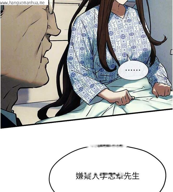 韩国漫画欲海交锋韩漫_欲海交锋-第69话-面临困难的抉择在线免费阅读-韩国漫画-第104张图片