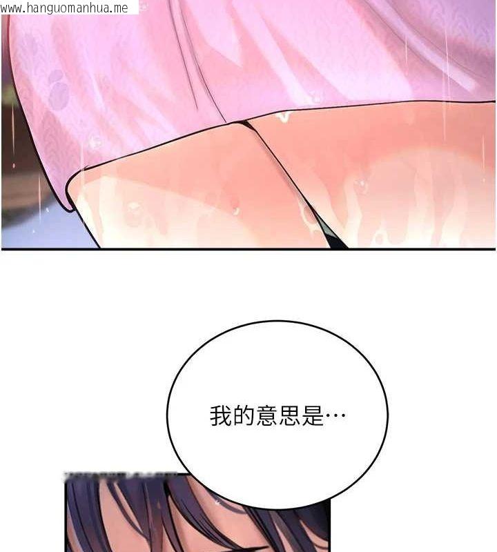 韩国漫画黑道千金韩漫_黑道千金-第27话-在雨中情不自禁在线免费阅读-韩国漫画-第156张图片