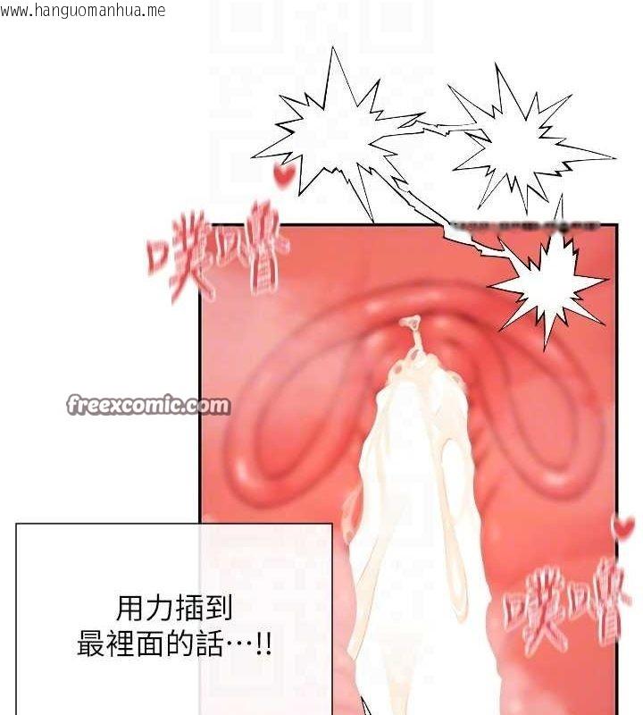 韩国漫画女神都在看这些?韩漫_女神都在看这些?-第30话-发情的母猫在线免费阅读-韩国漫画-第112张图片