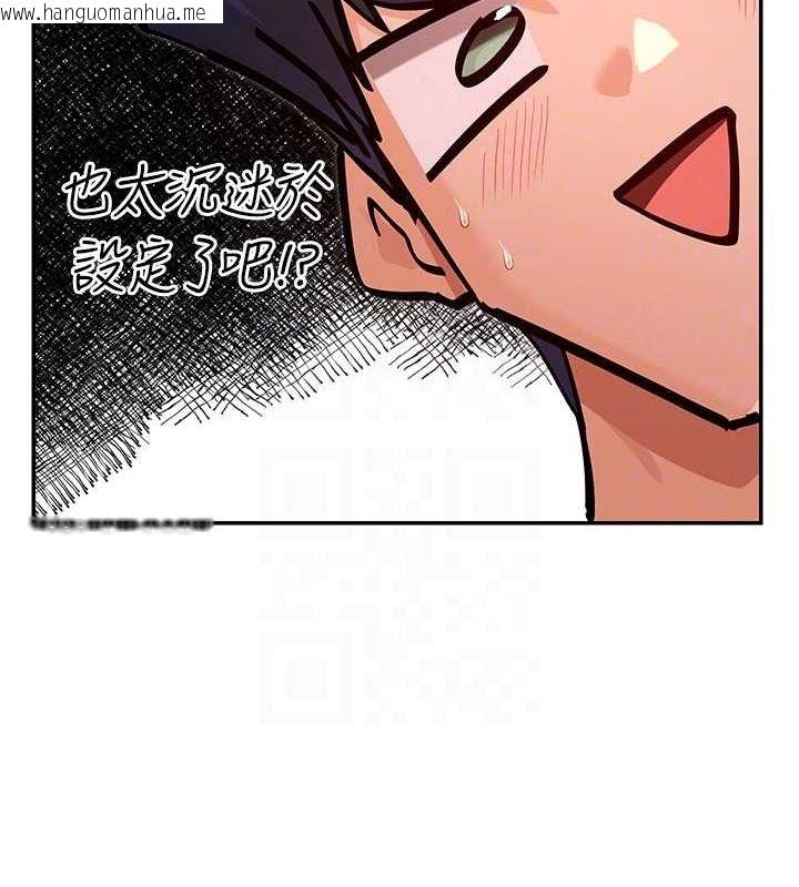 韩国漫画女神都在看这些?韩漫_女神都在看这些?-第30话-发情的母猫在线免费阅读-韩国漫画-第84张图片