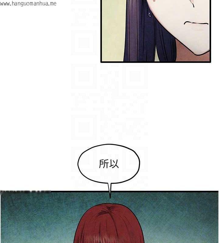 韩国漫画欲海交锋韩漫_欲海交锋-第69话-面临困难的抉择在线免费阅读-韩国漫画-第35张图片