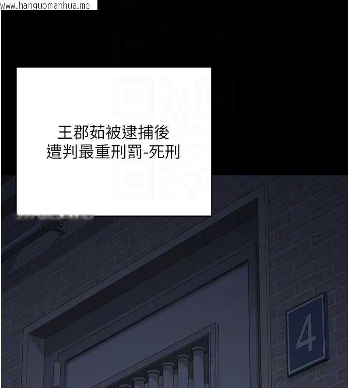 韩国漫画监狱女囚韩漫_监狱女囚-第103话-预付一辈子的精液在线免费阅读-韩国漫画-第104张图片