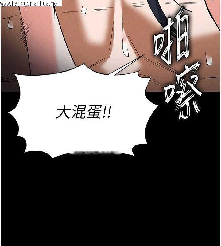 韩国漫画末日雕堡韩漫_末日雕堡-第23话-性爱深蹲在线免费阅读-韩国漫画-第112张图片