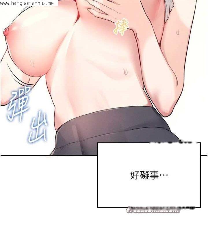 韩国漫画飞机杯女神连线中韩漫_飞机杯女神连线中-第7话-敏感到流水的鲍鲍在线免费阅读-韩国漫画-第80张图片