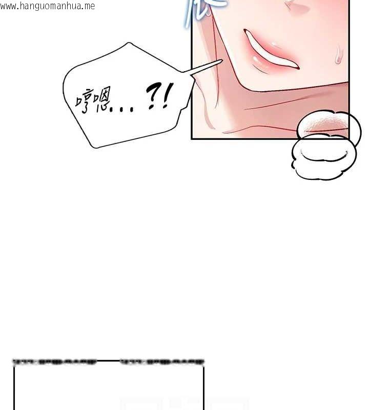 韩国漫画飞机杯女神连线中韩漫_飞机杯女神连线中-第7话-敏感到流水的鲍鲍在线免费阅读-韩国漫画-第101张图片