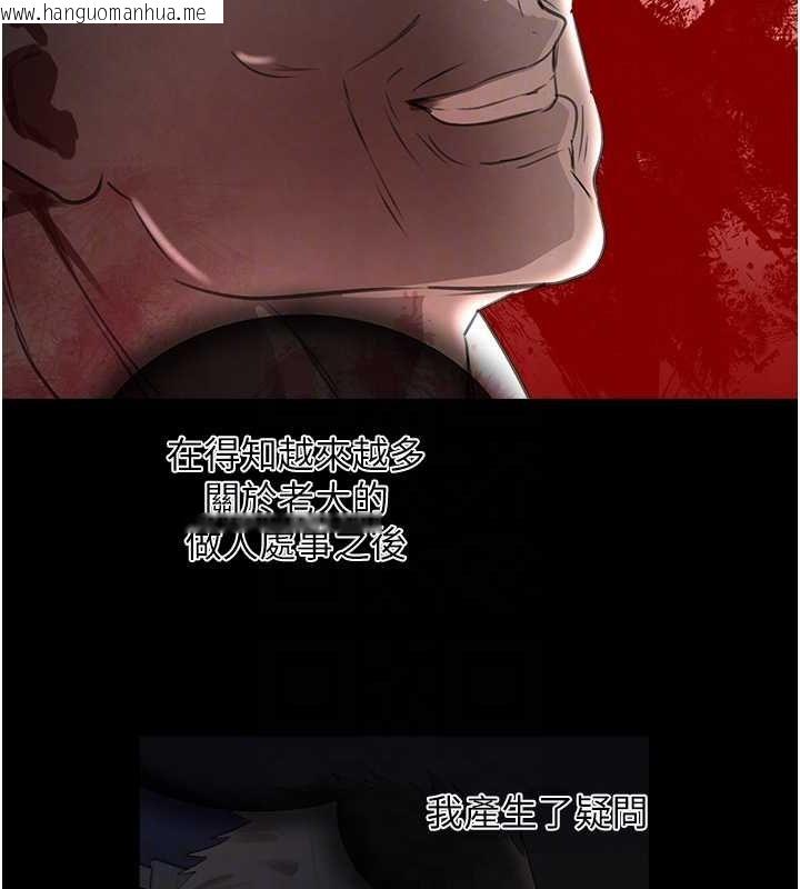 韩国漫画黑道千金韩漫_黑道千金-第27话-在雨中情不自禁在线免费阅读-韩国漫画-第57张图片