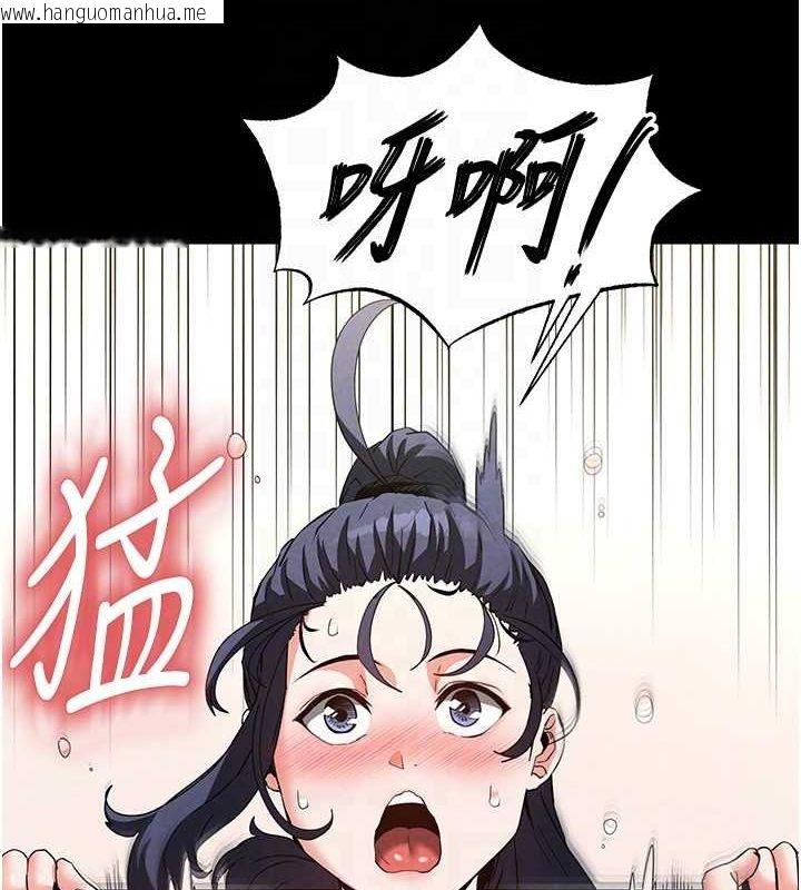 韩国漫画末日雕堡韩漫_末日雕堡-第23话-性爱深蹲在线免费阅读-韩国漫画-第42张图片