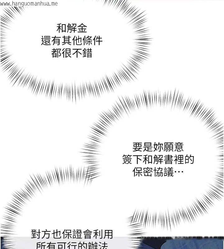 韩国漫画欲海交锋韩漫_欲海交锋-第69话-面临困难的抉择在线免费阅读-韩国漫画-第143张图片