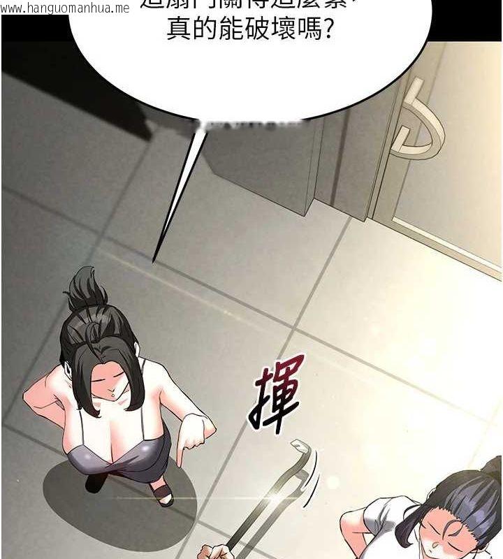 韩国漫画末日雕堡韩漫_末日雕堡-第23话-性爱深蹲在线免费阅读-韩国漫画-第211张图片