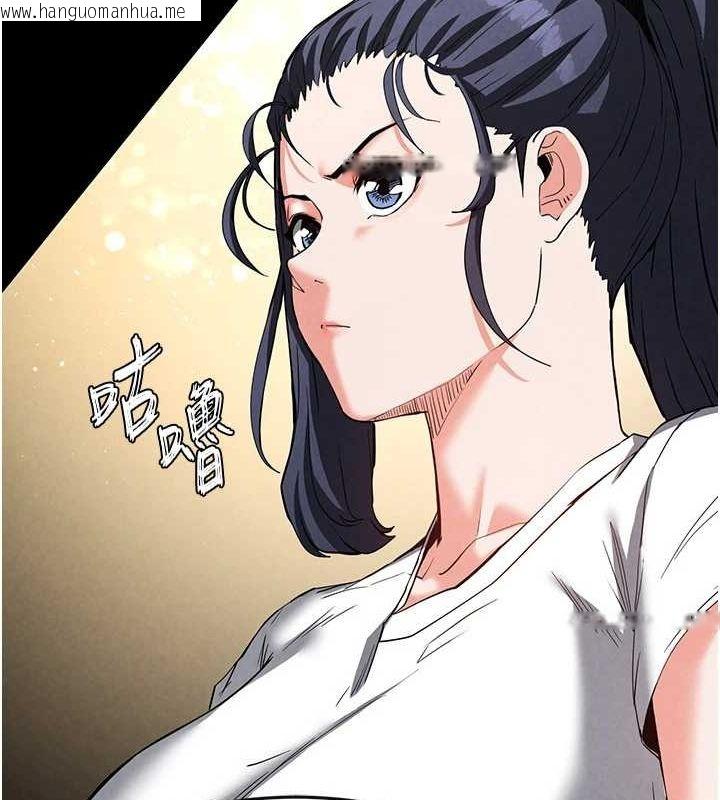韩国漫画末日雕堡韩漫_末日雕堡-第23话-性爱深蹲在线免费阅读-韩国漫画-第205张图片