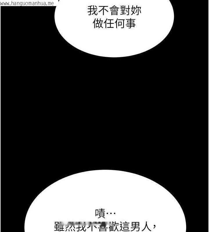 韩国漫画末日雕堡韩漫_末日雕堡-第23话-性爱深蹲在线免费阅读-韩国漫画-第33张图片