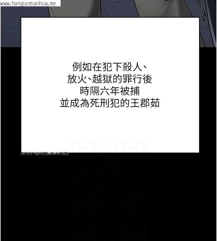 韩国漫画监狱女囚韩漫_监狱女囚-第103话-预付一辈子的精液在线免费阅读-韩国漫画-第84张图片