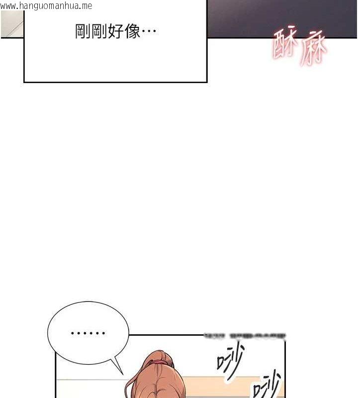 韩国漫画飞机杯女神连线中韩漫_飞机杯女神连线中-第7话-敏感到流水的鲍鲍在线免费阅读-韩国漫画-第71张图片