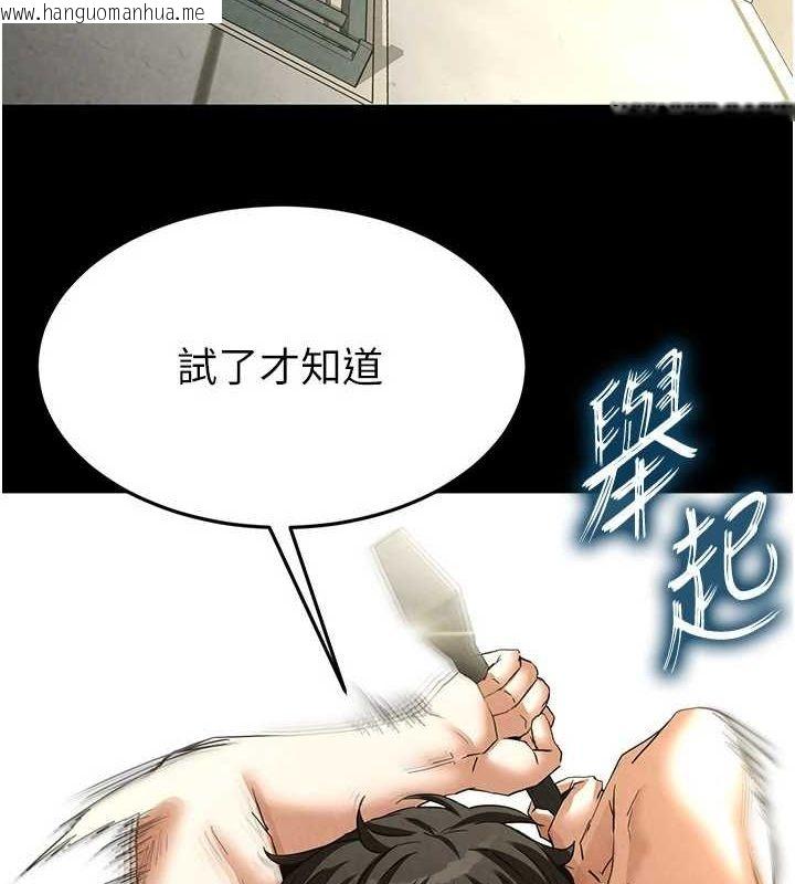 韩国漫画末日雕堡韩漫_末日雕堡-第23话-性爱深蹲在线免费阅读-韩国漫画-第213张图片