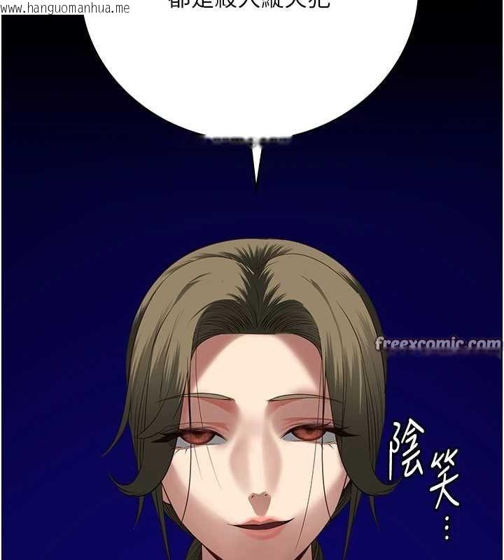 韩国漫画监狱女囚韩漫_监狱女囚-第103话-预付一辈子的精液在线免费阅读-韩国漫画-第120张图片