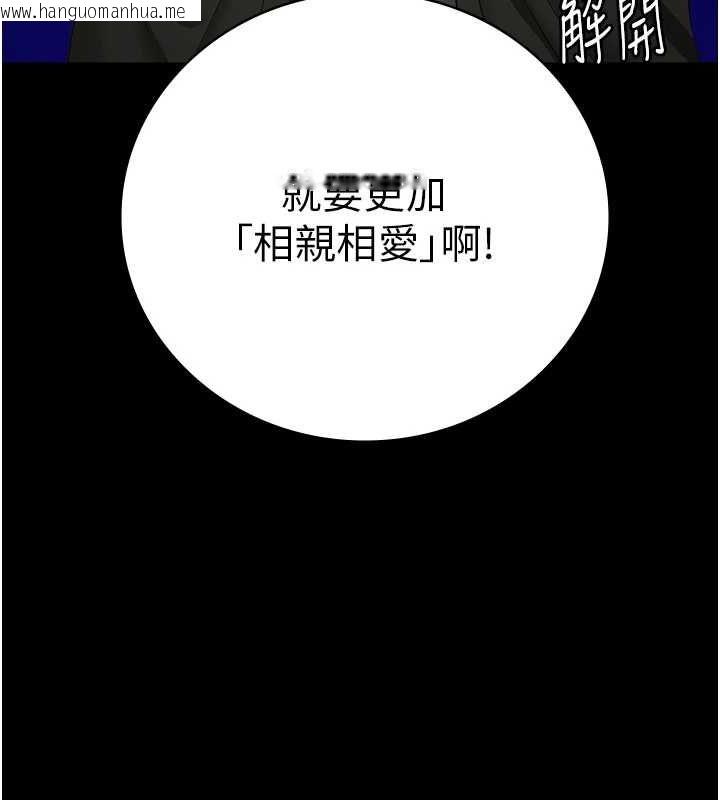 韩国漫画监狱女囚韩漫_监狱女囚-第103话-预付一辈子的精液在线免费阅读-韩国漫画-第122张图片