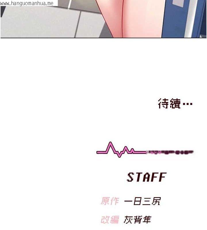 韩国漫画飞机杯女神连线中韩漫_飞机杯女神连线中-第7话-敏感到流水的鲍鲍在线免费阅读-韩国漫画-第143张图片