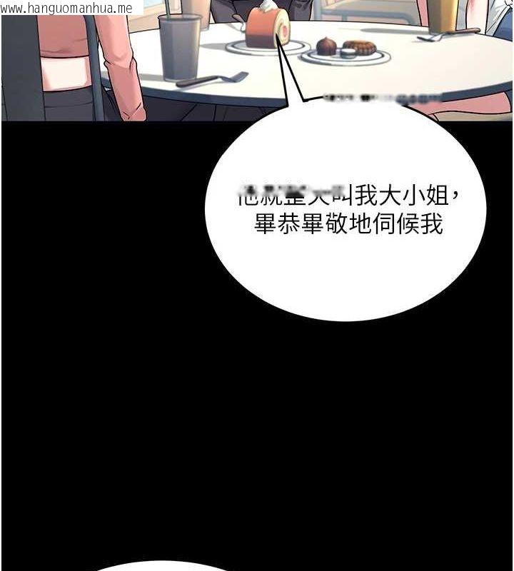 韩国漫画飞机杯女神连线中韩漫_飞机杯女神连线中-第7话-敏感到流水的鲍鲍在线免费阅读-韩国漫画-第4张图片