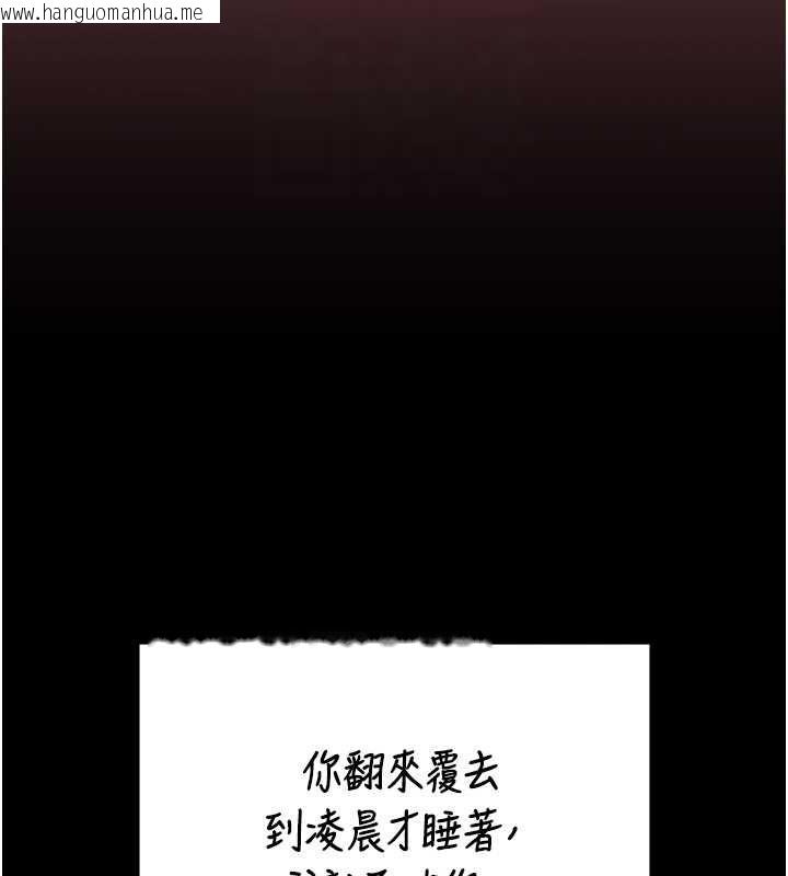 韩国漫画监狱女囚韩漫_监狱女囚-第103话-预付一辈子的精液在线免费阅读-韩国漫画-第64张图片
