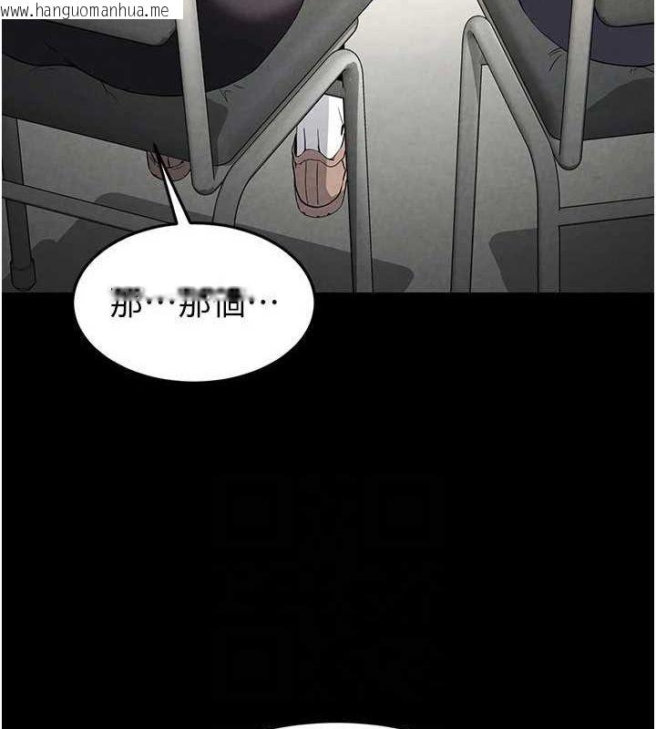 韩国漫画末日雕堡韩漫_末日雕堡-第23话-性爱深蹲在线免费阅读-韩国漫画-第138张图片