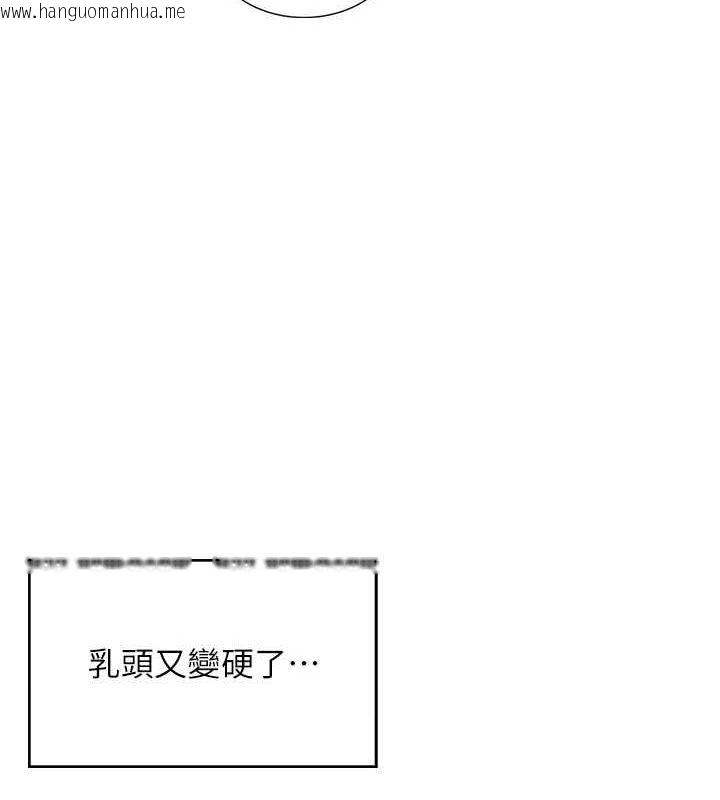 韩国漫画飞机杯女神连线中韩漫_飞机杯女神连线中-第7话-敏感到流水的鲍鲍在线免费阅读-韩国漫画-第68张图片