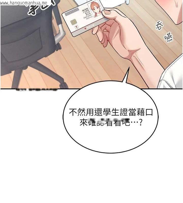 韩国漫画飞机杯女神连线中韩漫_飞机杯女神连线中-第7话-敏感到流水的鲍鲍在线免费阅读-韩国漫画-第126张图片