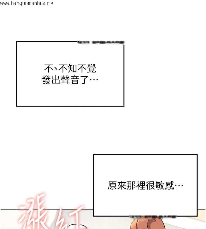 韩国漫画飞机杯女神连线中韩漫_飞机杯女神连线中-第7话-敏感到流水的鲍鲍在线免费阅读-韩国漫画-第92张图片