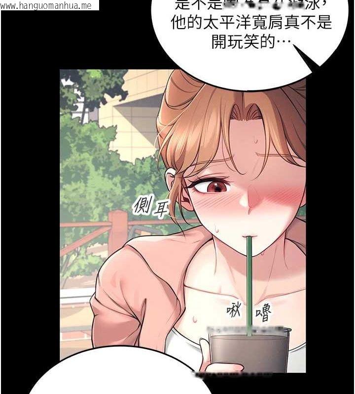 韩国漫画飞机杯女神连线中韩漫_飞机杯女神连线中-第7话-敏感到流水的鲍鲍在线免费阅读-韩国漫画-第7张图片