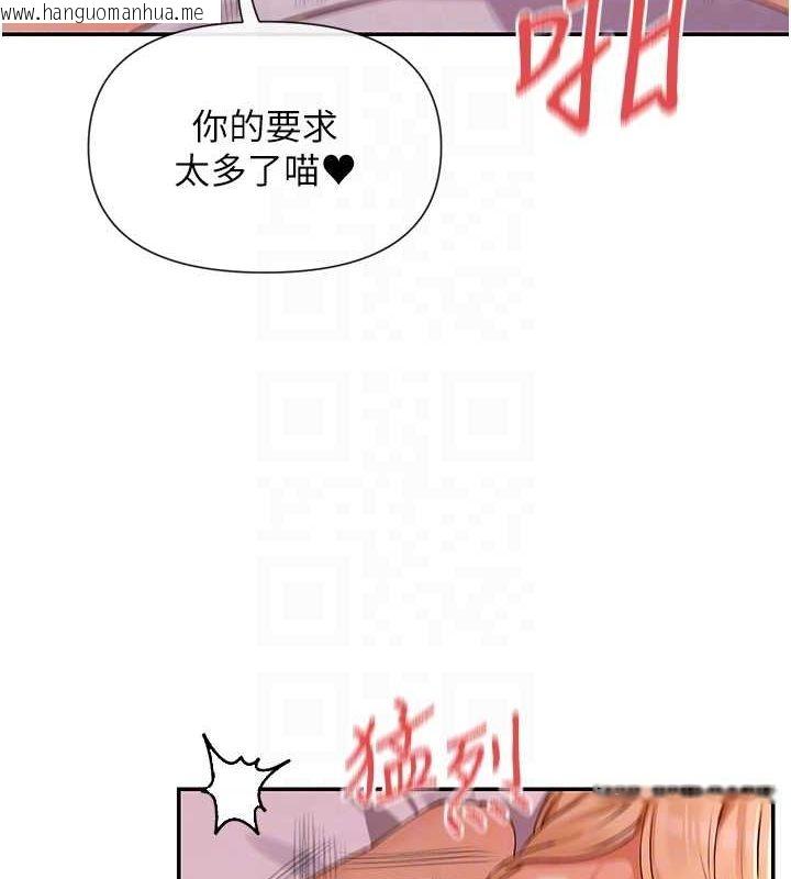 韩国漫画女神都在看这些?韩漫_女神都在看这些?-第30话-发情的母猫在线免费阅读-韩国漫画-第69张图片