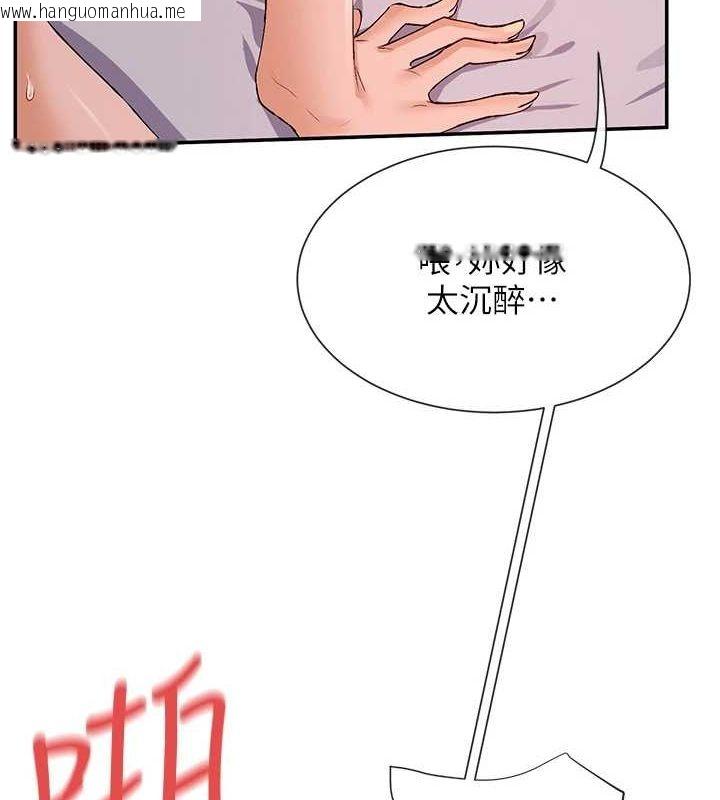 韩国漫画女神都在看这些?韩漫_女神都在看这些?-第30话-发情的母猫在线免费阅读-韩国漫画-第109张图片