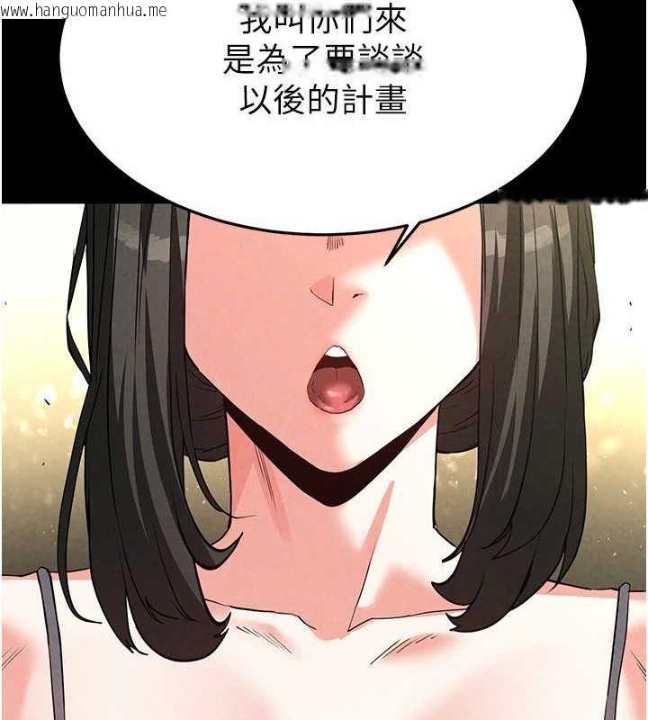 韩国漫画末日雕堡韩漫_末日雕堡-第23话-性爱深蹲在线免费阅读-韩国漫画-第186张图片
