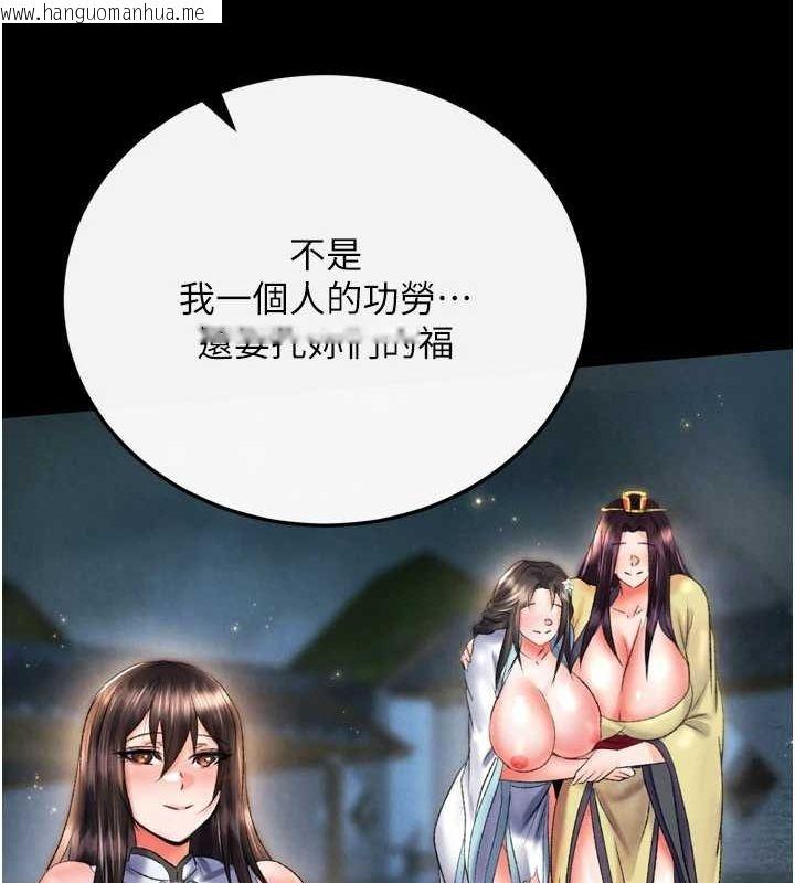 韩国漫画色雕英雄传：一捅天下韩漫_色雕英雄传：一捅天下-第79话-武林盟主就是要左拥右抱在线免费阅读-韩国漫画-第52张图片