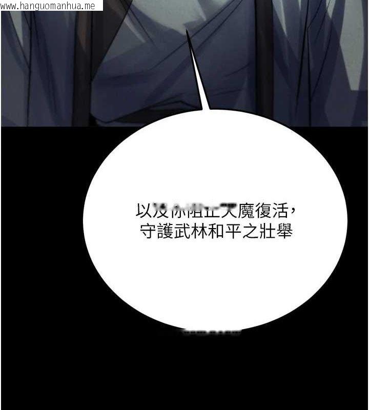 韩国漫画色雕英雄传：一捅天下韩漫_色雕英雄传：一捅天下-第79话-武林盟主就是要左拥右抱在线免费阅读-韩国漫画-第61张图片