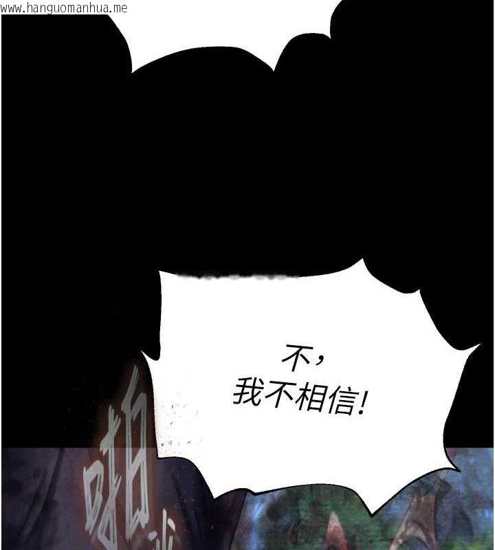 韩国漫画色雕英雄传：一捅天下韩漫_色雕英雄传：一捅天下-第79话-武林盟主就是要左拥右抱在线免费阅读-韩国漫画-第41张图片