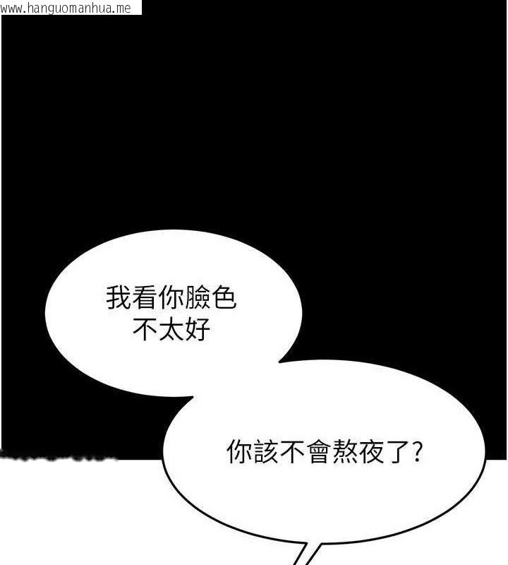韩国漫画末日雕堡韩漫_末日雕堡-第23话-性爱深蹲在线免费阅读-韩国漫画-第128张图片