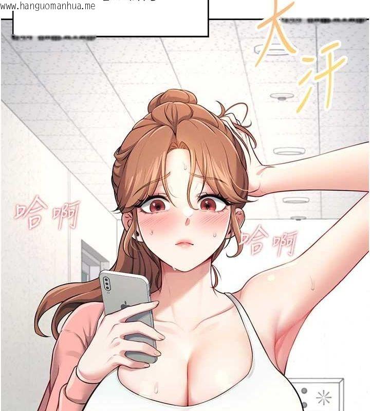 韩国漫画飞机杯女神连线中韩漫_飞机杯女神连线中-第7话-敏感到流水的鲍鲍在线免费阅读-韩国漫画-第47张图片