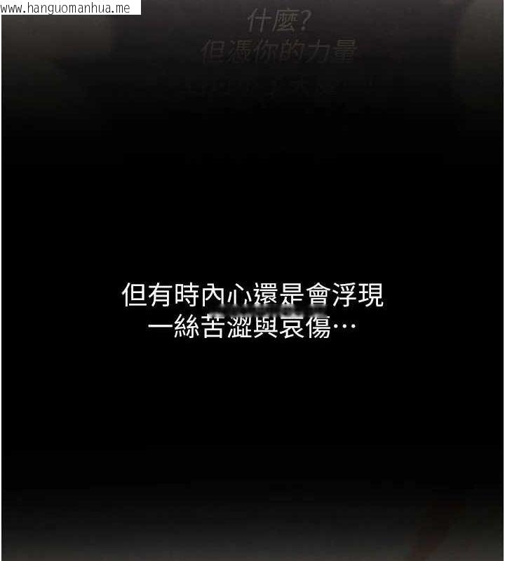 韩国漫画色雕英雄传：一捅天下韩漫_色雕英雄传：一捅天下-第79话-武林盟主就是要左拥右抱在线免费阅读-韩国漫画-第186张图片