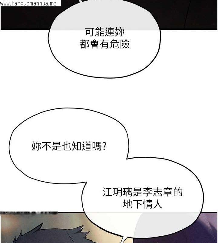 韩国漫画欲海交锋韩漫_欲海交锋-第69话-面临困难的抉择在线免费阅读-韩国漫画-第68张图片
