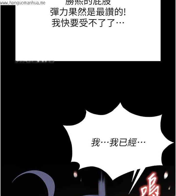 韩国漫画末日雕堡韩漫_末日雕堡-第23话-性爱深蹲在线免费阅读-韩国漫画-第92张图片