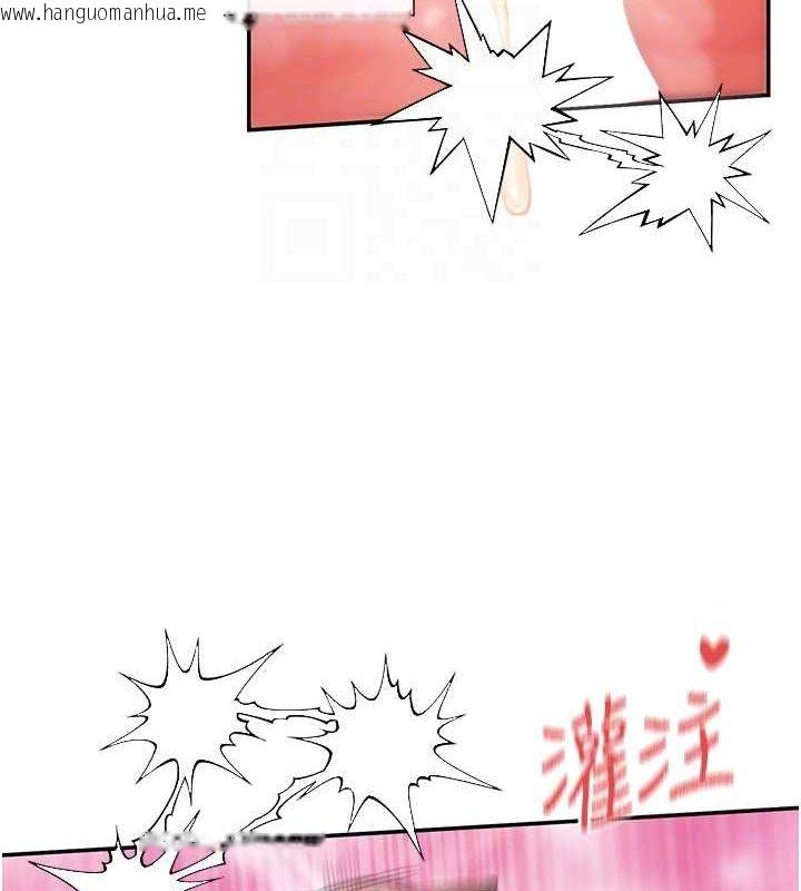 韩国漫画女神都在看这些?韩漫_女神都在看这些?-第30话-发情的母猫在线免费阅读-韩国漫画-第113张图片