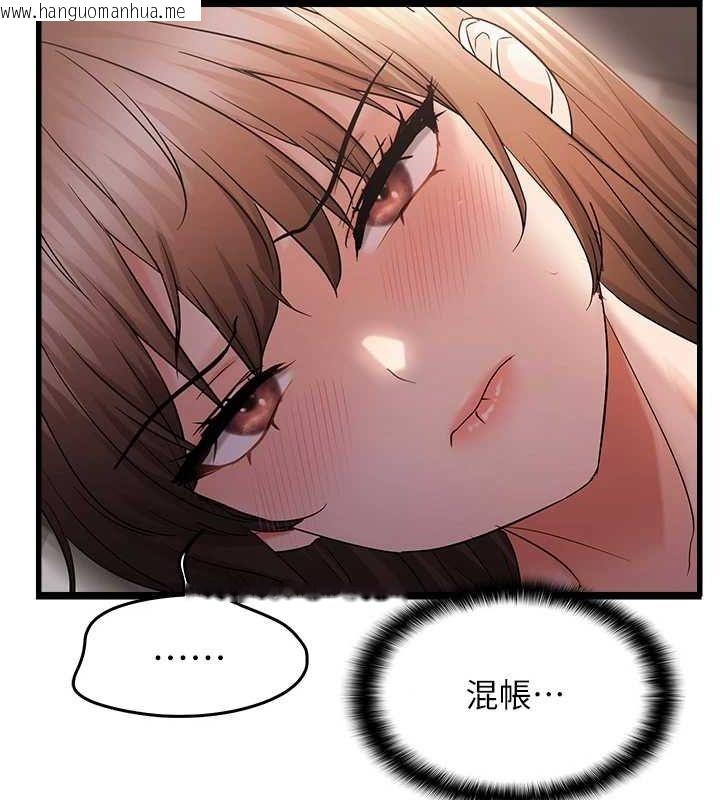 韩国漫画偏偏欲到妳韩漫_偏偏欲到妳-第39话-用羞耻的姿势接收精液在线免费阅读-韩国漫画-第22张图片