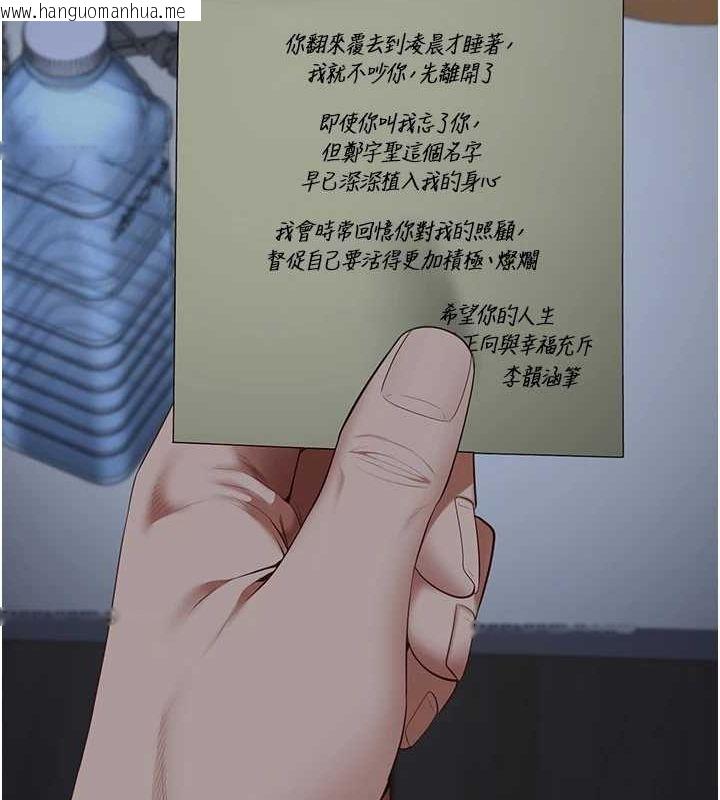 韩国漫画监狱女囚韩漫_监狱女囚-第103话-预付一辈子的精液在线免费阅读-韩国漫画-第70张图片