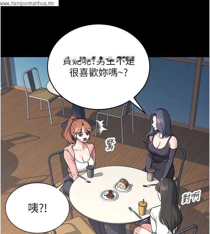 韩国漫画飞机杯女神连线中韩漫_飞机杯女神连线中-第7话-敏感到流水的鲍鲍在线免费阅读-韩国漫画-第9张图片