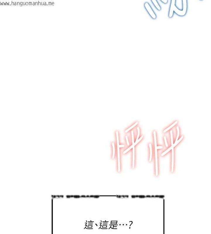 韩国漫画飞机杯女神连线中韩漫_飞机杯女神连线中-第7话-敏感到流水的鲍鲍在线免费阅读-韩国漫画-第107张图片