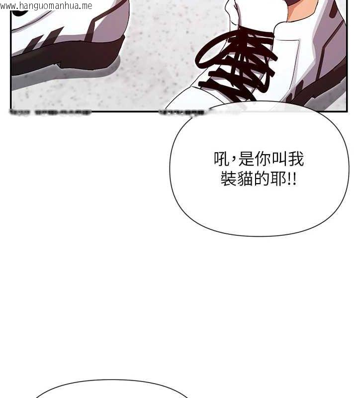 韩国漫画女神都在看这些?韩漫_女神都在看这些?-第30话-发情的母猫在线免费阅读-韩国漫画-第121张图片